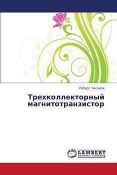 Trekhkollektornyy magnitotranzistor