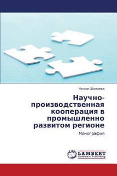 Paperback Nauchno-Proizvodstvennaya Kooperatsiya V Promyshlenno Razvitom Regione [Russian] Book