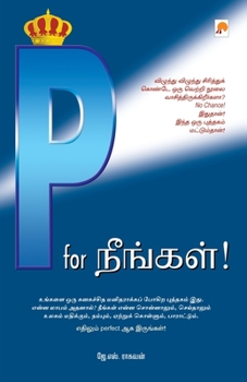 Paperback P for Neengal! / P for &#2984;&#3008;&#2969;&#3021;&#2965;&#2995;&#3021; [Tamil] Book