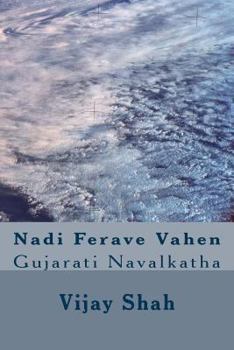 Paperback Nadi Ferave Vahen: Gujaraati Navalakathaa [Gujarati] Book