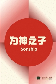 Paperback 为神之子Sonship [Chinese] Book