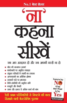 Paperback Na Kahna Seekhen ('ना' कहना सीखें) [Hindi] Book
