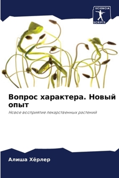 Paperback Вопрос характера. Новый о [Russian] Book