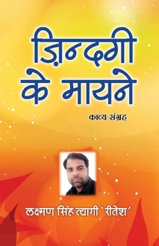 Paperback Zindagi Ke Mayne [Hindi] Book