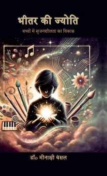 ???? ?? ??????: ?????? ??? ????????? ?? ????? (Hindi Edition)