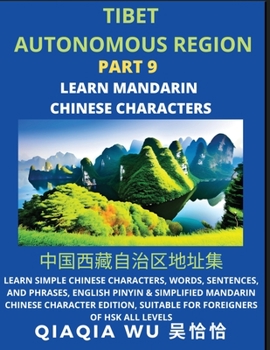 China's Xinjiang Uygur Autonomous Region (Part 9): Learn Simple Chinese Characters, Words, Sentences, and Phrases, English Pinyin & Simplified ... Sentences, and Phrases, English Pinyin & Simp