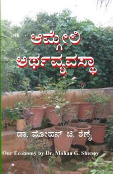 Paperback Amgeli Arthavyavastha [Kannada] Book
