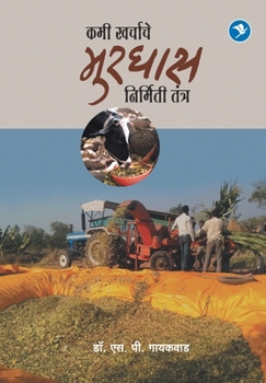 Paperback Kami Kharchache Murghas Nirmiti Tantra [Marathi] Book