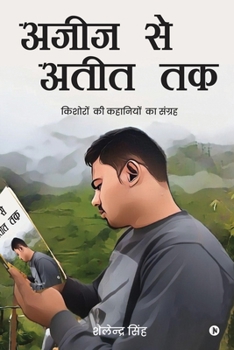 Paperback Ajeej Se Ateet Tak: &#2325;&#2367;&#2358;&#2379;&#2352;&#2379;&#2306; &#2325;&#2368; &#2325;&#2361;&#2366;&#2344;&#2367;&#2351;&#2379;&#23 [Hindi] Book