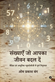 Paperback Numbers That Can Transform Your Life: वैदिक एवं आधुनिक न [Hindi] Book