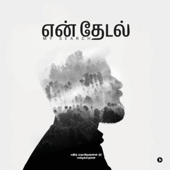 Paperback En Thedal: My Search [Tamil] Book