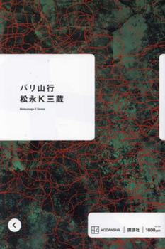 Hardcover Variation Route Hiking [Japanese] Book