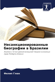 Paperback Несанкционированные би&# [Russian] Book