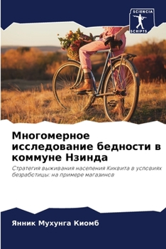 Paperback &#1052;&#1085;&#1086;&#1075;&#1086;&#1084;&#1077;&#1088;&#1085;&#1086;&#1077; &#1080;&#1089;&#1089;&#1083;&#1077;&#1076;&#1086;&#1074;&#1072;&#1085;&# [Russian] Book