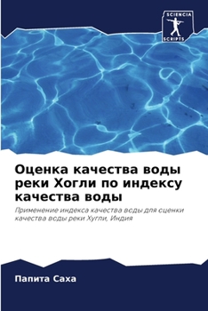 Paperback &#1054;&#1094;&#1077;&#1085;&#1082;&#1072; &#1082;&#1072;&#1095;&#1077;&#1089;&#1090;&#1074;&#1072; &#1074;&#1086;&#1076;&#1099; &#1088;&#1077;&#1082; [Russian] Book