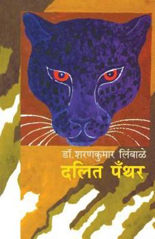 Paperback Dalit Panther: Bhoomika ani Chalawal [Marathi] Book