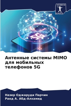Paperback Антенные системы Mimo для мо&# [Russian] Book