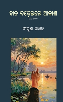 Paperback Hata Badheile Akasha [Oriya] Book