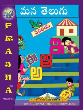 Paperback Mana Telugu: Parichaya (LKG) [Telugu] Book