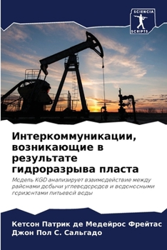 Paperback Интеркоммуникации, возн& [Russian] Book