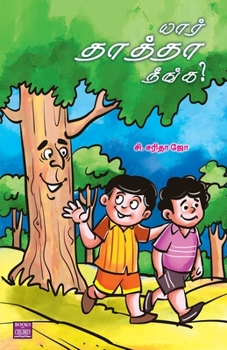 Paperback Yaar Thatha Neenga [Tamil] Book