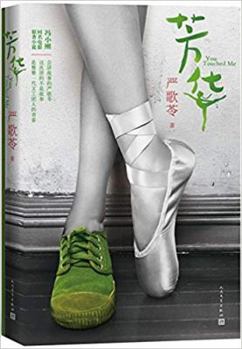 Hardcover You Touched Me (Chinese Edition) [Chinese] Book
