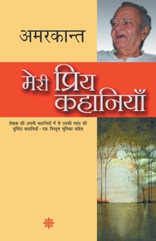 Paperback Meri Priya Kahaniyaan [Hindi] Book