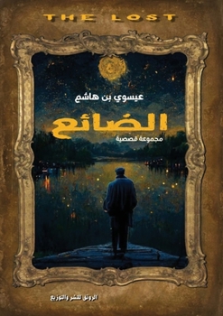 ?????? (Arabic Edition)