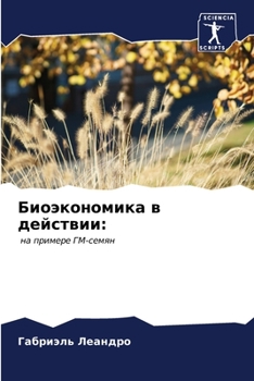 Paperback Биоэкономика в действии [Russian] Book
