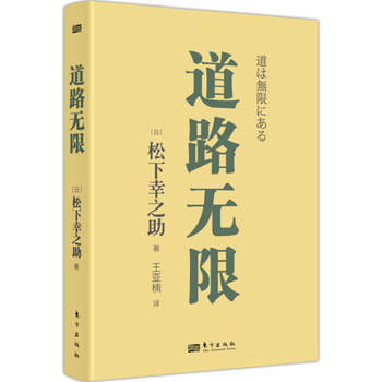 Paperback Roads Unlimited [Chinese] Book