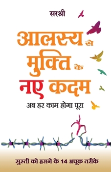 Paperback Aalasya se Mukti Ke Naye Kadam (Hindi) [Hindi] Book