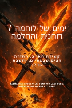 Paperback 7 ימים של לוחמה רוחנית והח [Hebrew] [Large Print] Book