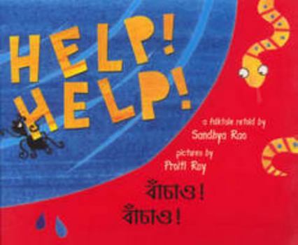 Paperback Help! Help! Book