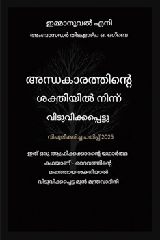 ??????????? ?: ??????????? ... ??????????????&# (Delivered from Power of Darkness) (Malayalam Edition)