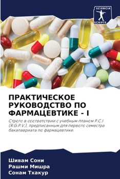 ???????????? ??????????? ?? ???????????? - I: ?????? ? ???????????? ? ??????? ?????? P.C.I (R.G.P.V.), ???????????? ??? ??????? ???????? ???????????? ?? ????????????. (Russian Edition)