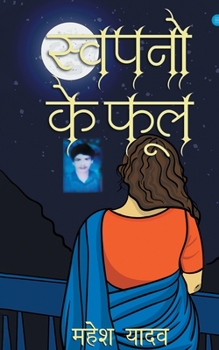 Paperback Sapno ke Phool [Hindi] Book
