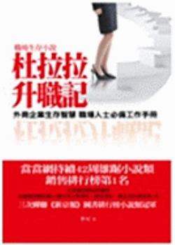 Paperback Du La La Sheng Zhi Ji [Chinese] Book