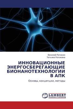 Paperback Innovatsionnye Energosberegayushchie Bionanotekhnologii V Apk [Russian] Book