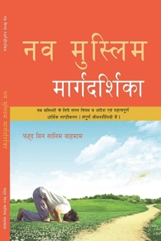 Paperback The New Muslim Guide [Hindi] Book