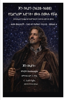 Paperback ጆን ቡኒያን (1628-1688) የፒልግሪም እድገት፣ ሙሉ [Amharic] Book