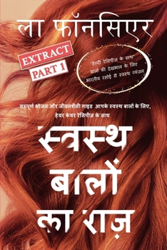 Paperback Swasth Baalon Ka Raaz Extract Part 1 (Full Color Print): Sampoorn Bhojan aur Jeevanashailee Guide Aapake Swasth Baalon ke Liye [Hindi] Book