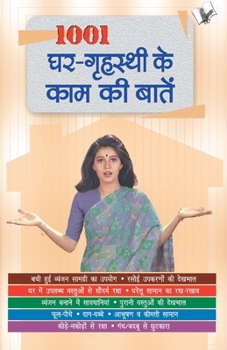 Paperback 1001 Ghar Grihasti KI Kaam KI Baatein [Hindi] Book