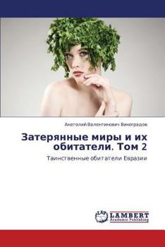 Paperback Zateryannye Miry I Ikh Obitateli. Tom 2 [Russian] Book