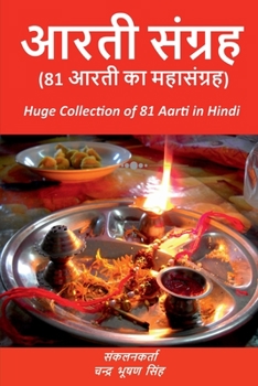 Paperback Aarti Sangrah / आरती संग्रह [Hindi] Book
