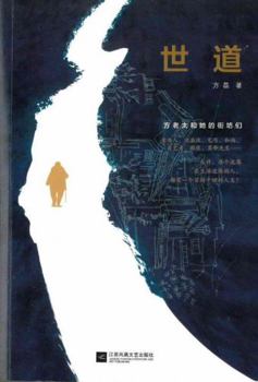 Paperback The Way of the World (Chinese Edition) [Chinese] Book