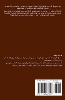 Paperback سنوات الشياطين [Arabic] Book