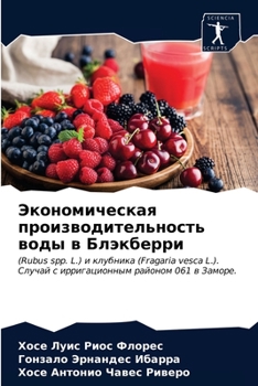 Экономическая производ&#