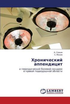 Paperback Khronicheskiy Appenditsit [Russian] Book