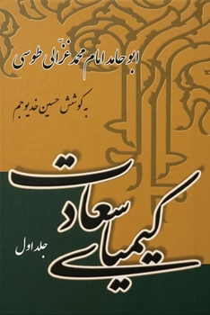 Paperback The Alchemy of Happiness (Volume One) [Persian] Book