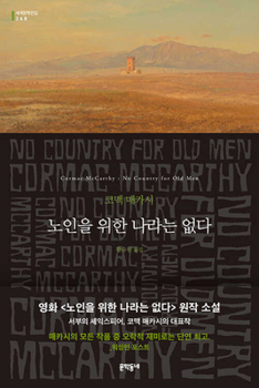 Paperback No Country for Old Men [Korean] Book